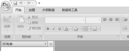 access2007创建表的方法