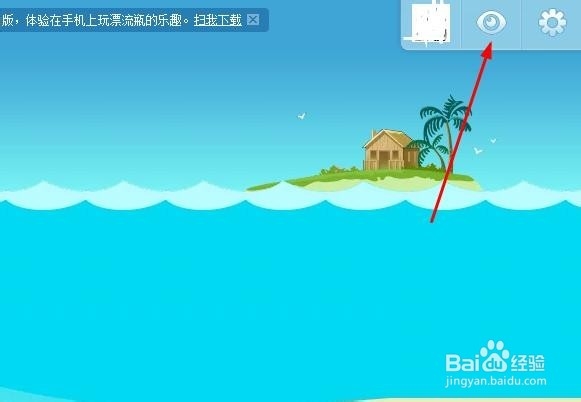 玩转QQ漂流瓶