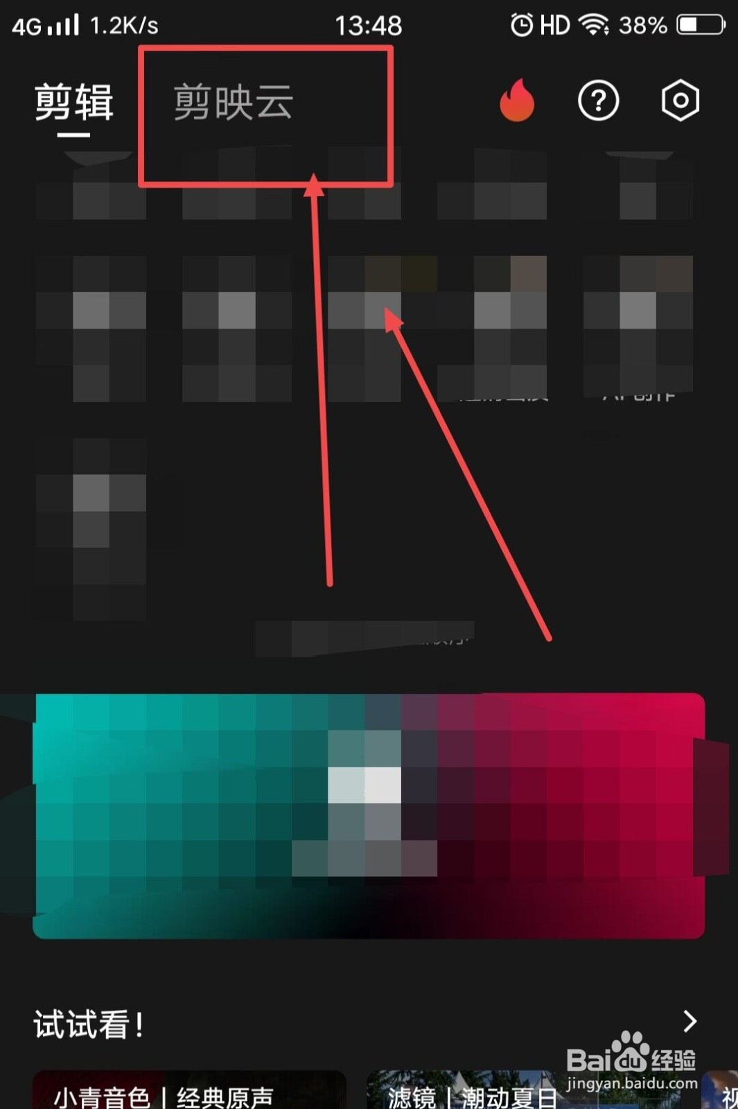 如何扩容我的云空间