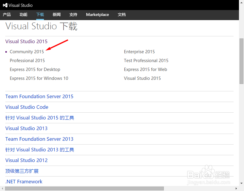 (vs2015)Visual Studio 2015 社区版ISO如何下载