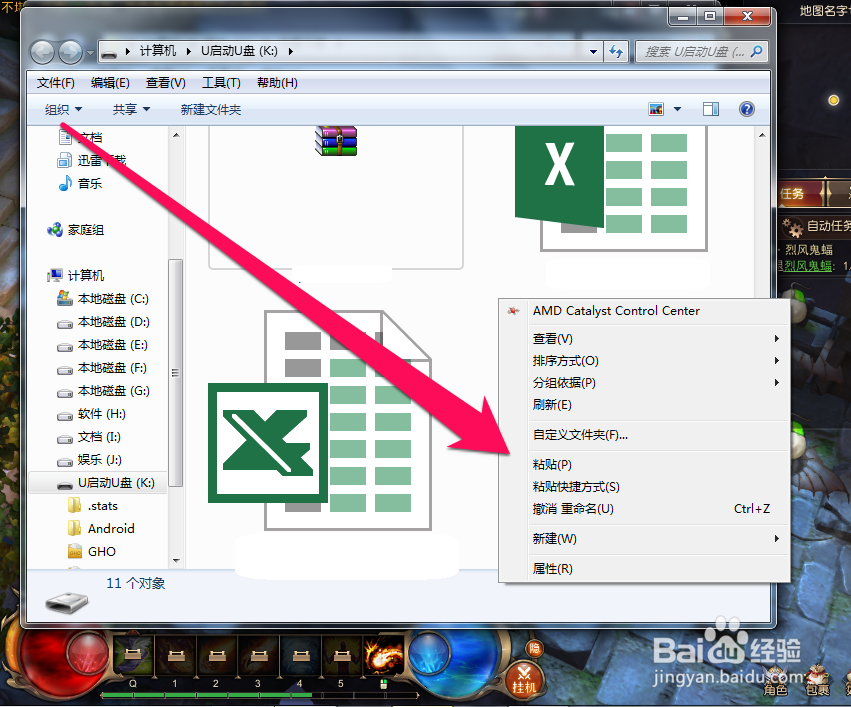 怎样使用U盘复制视频