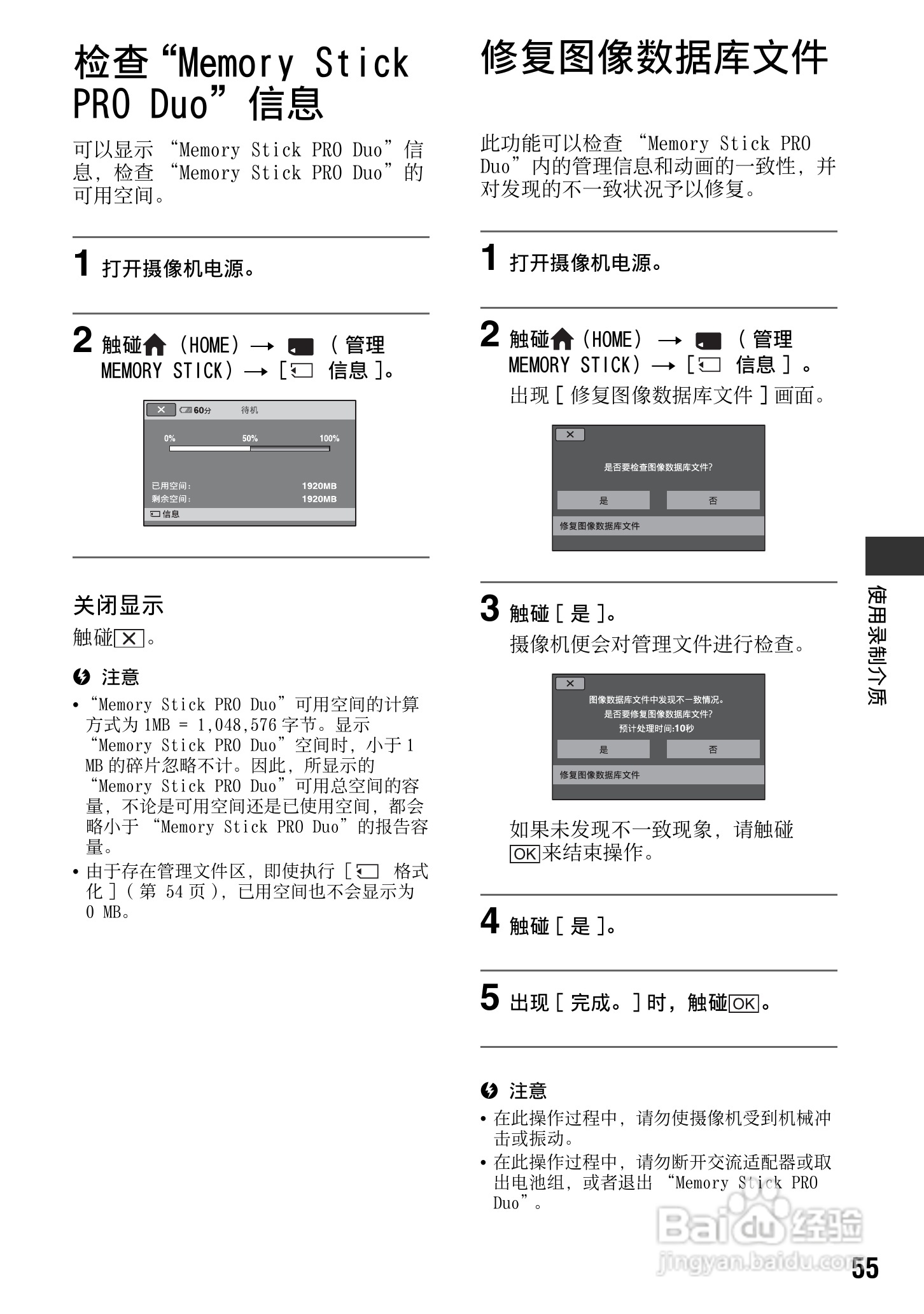 索尼HDR-CX7E型数码HD摄录一体机使用说明书:[6]