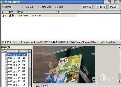 怎样才能把电脑摄像头变成视频监控？