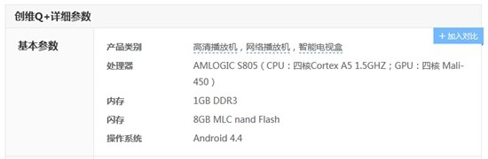 天猫魔盒与创维盒子哪款好？对比分析