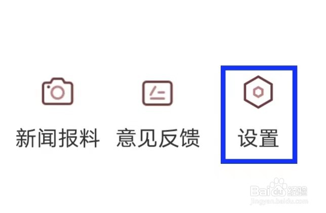 南方Plus如何修改夜间模式