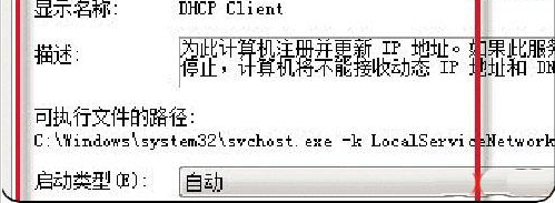 Win7网络诊断工具六步轻松解决无线网络连接问题