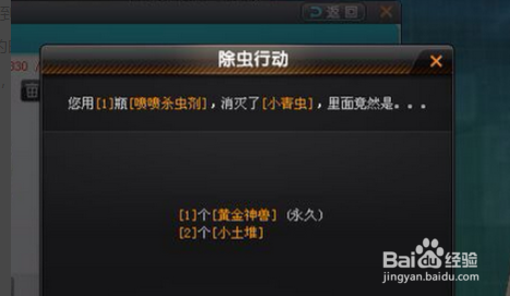 qq飞车小青虫开黄金神兽技巧