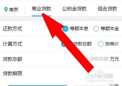 首套房利率下调以前买房的怎么算