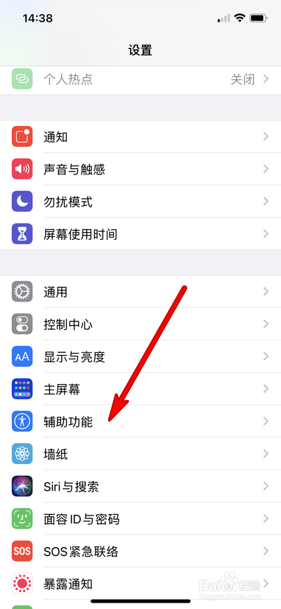 苹果12怎么把悬浮球打开