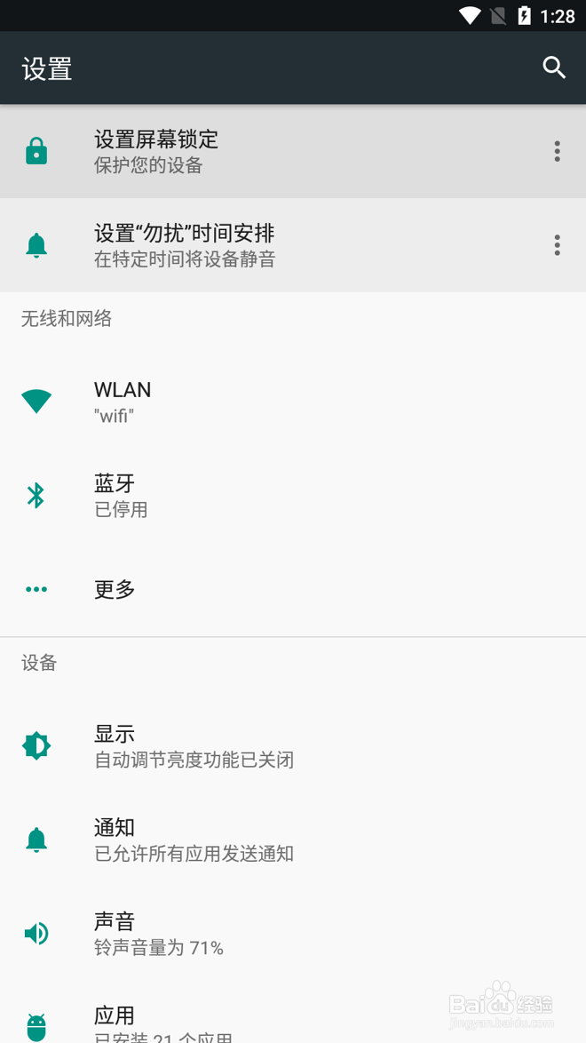 小米手机怎么设置投射的装备
