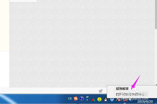 win7系统网络连接不可用怎么办