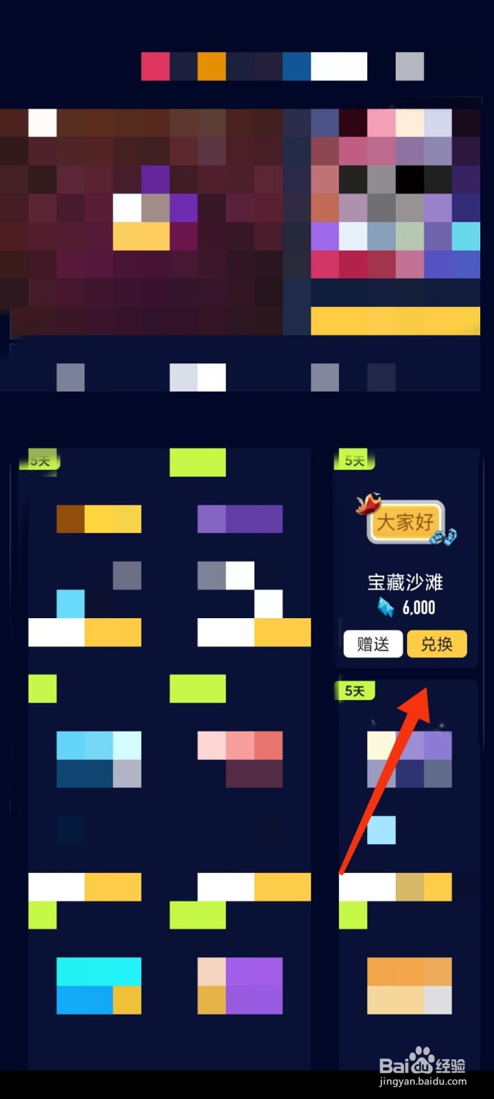 音对语聊怎么兑换聊天气泡