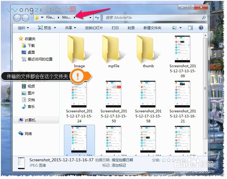 QQ无需数据传图时怎样快速整理文件？
