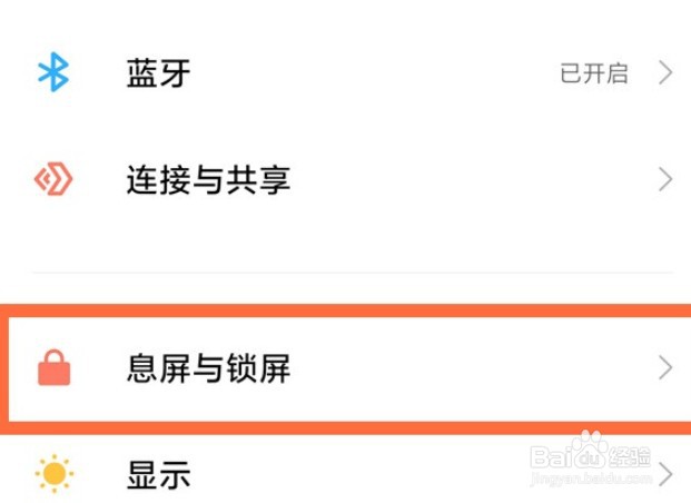 小米11双击亮屏如何开启