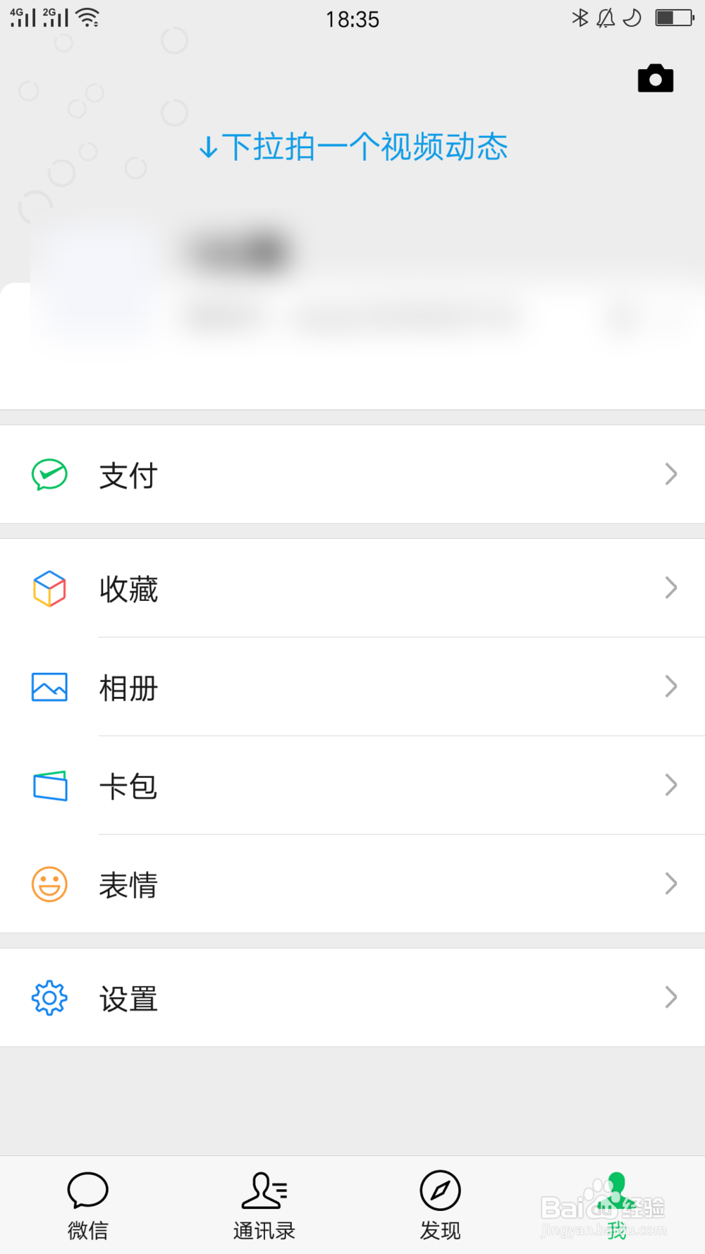 微信上怎么查询电费