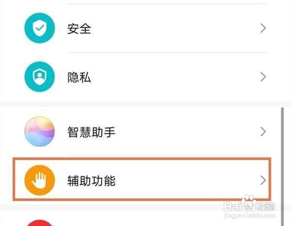 华为mate40怎么设置双击亮屏