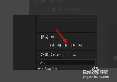 AE软件中如何预览效果