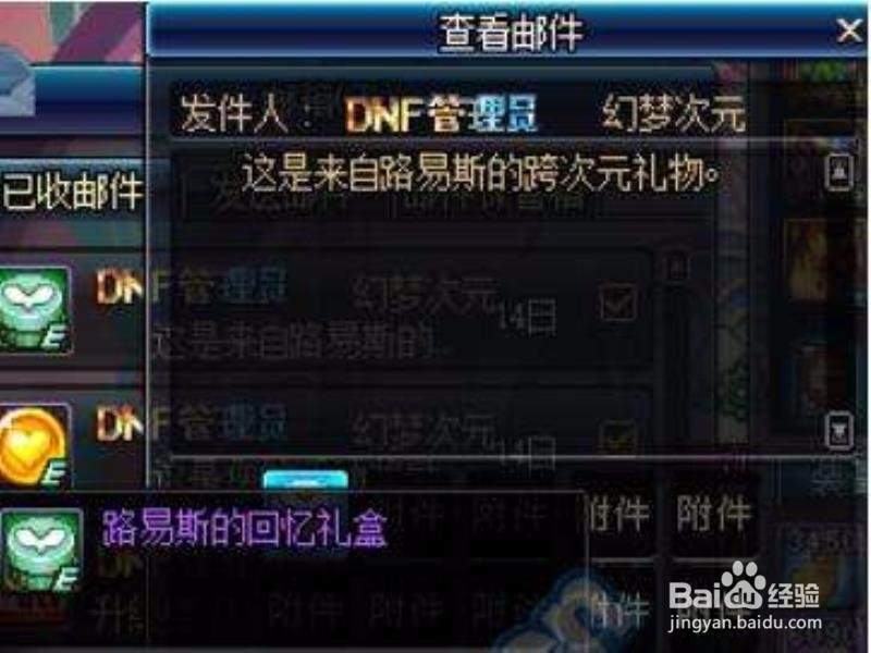 dnf幻梦次元如何攻略