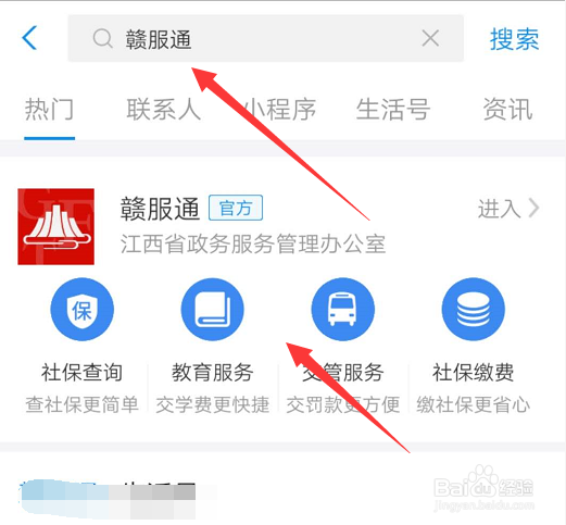 江西怎么查询学籍