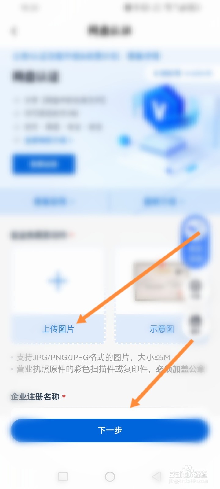 百度网盘软件怎么进行网盘认证