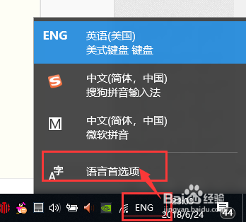 打字怎么显示泰语键盘