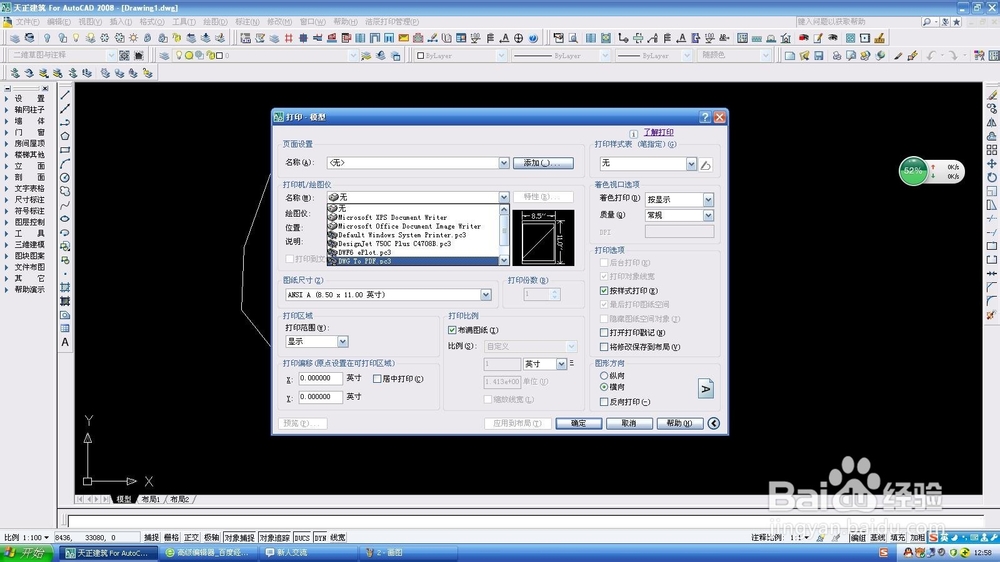 cad如何打印pdf文件