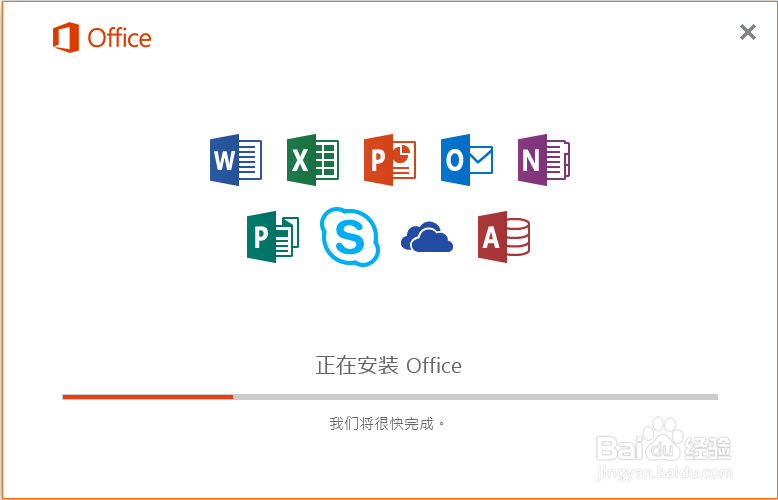 安装Office2016教程(含视频)