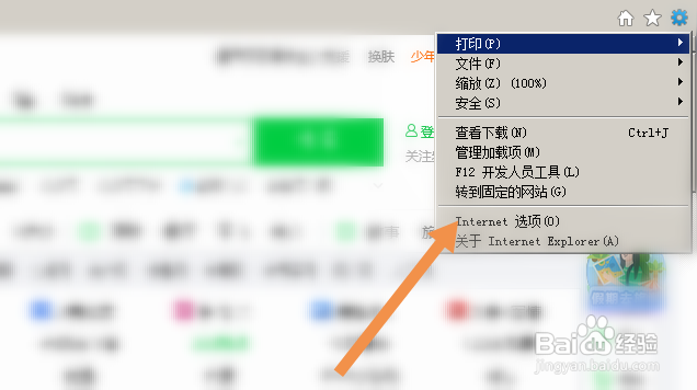 ie浏览器清除缓存怎么操作
