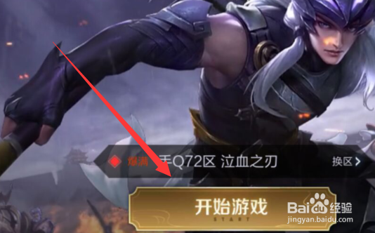 王者荣耀水晶怎么获得