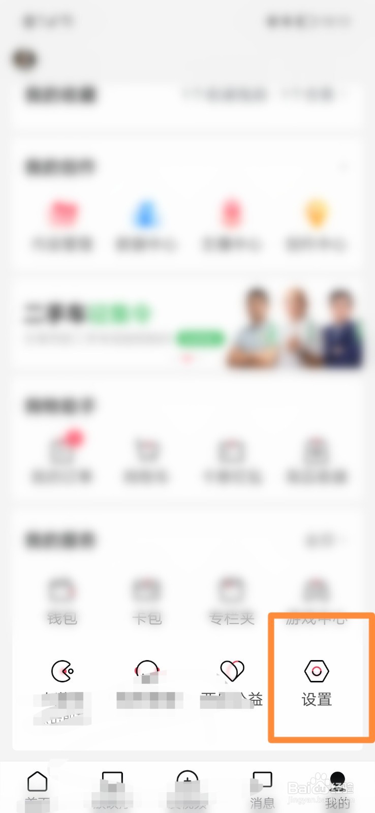 西瓜视频怎么清理存储空间