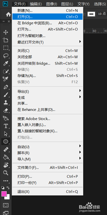 在photoshop中如何设置图片方框模糊