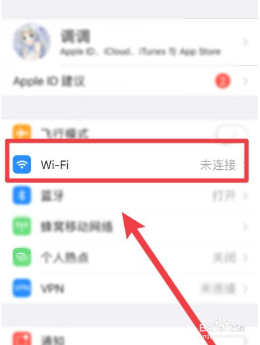 怎么解决手机wifi图标点不亮