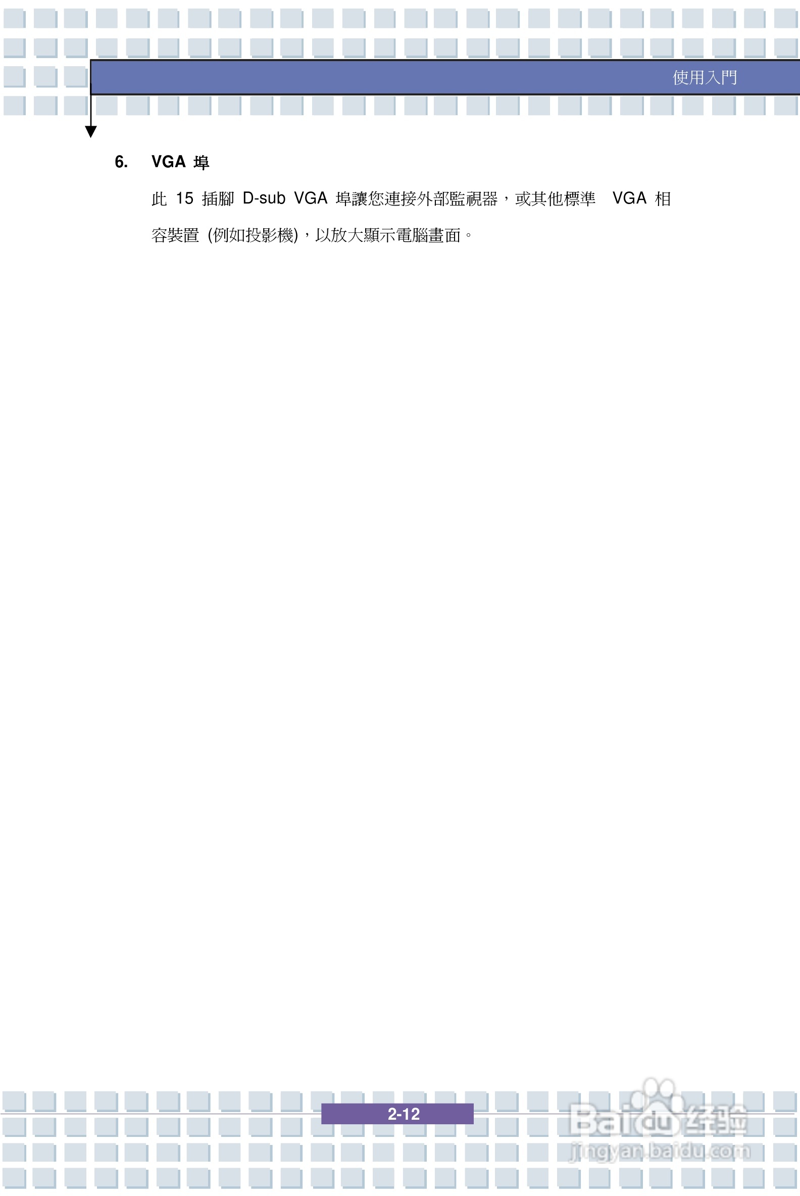 微星GX710笔记本电脑使用说明书:[3]