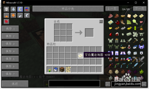 我的世界暮色森林阿尔法雪怪王怎么打 百度经验