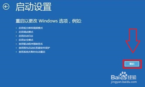怎么在Win8系统笔记本电脑进入安全模式