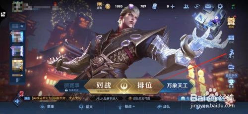 墨子龙骑士皮肤怎么免费获得