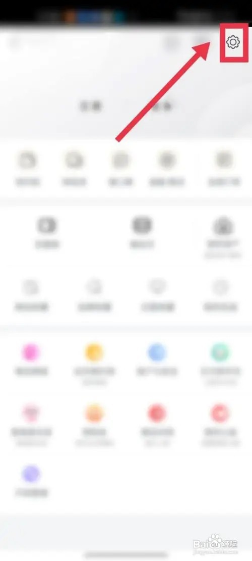 唯品会app接收消息怎么关闭