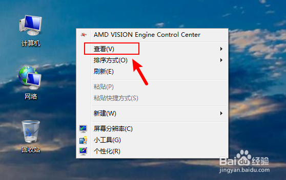 电脑桌面怎么设置随意摆放图标