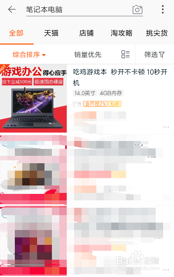 手机淘宝如何查看已经浏览过的商品足迹呢