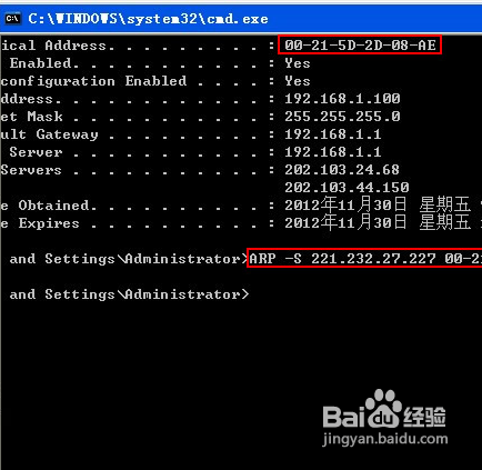 如何为WindowsXP系统IP地址加锁