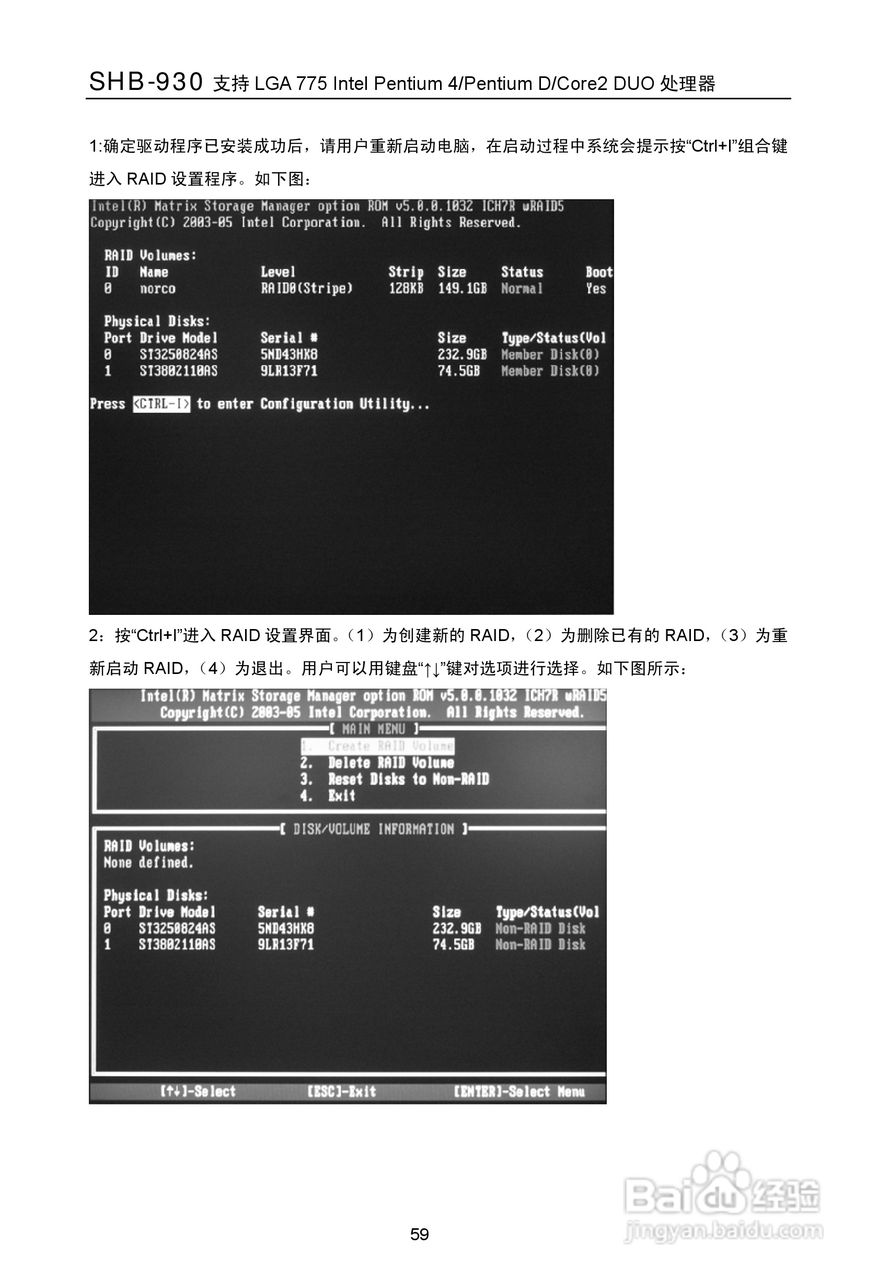 华北工控 SHB-930工业级全长CPU卡用户手册:[8]