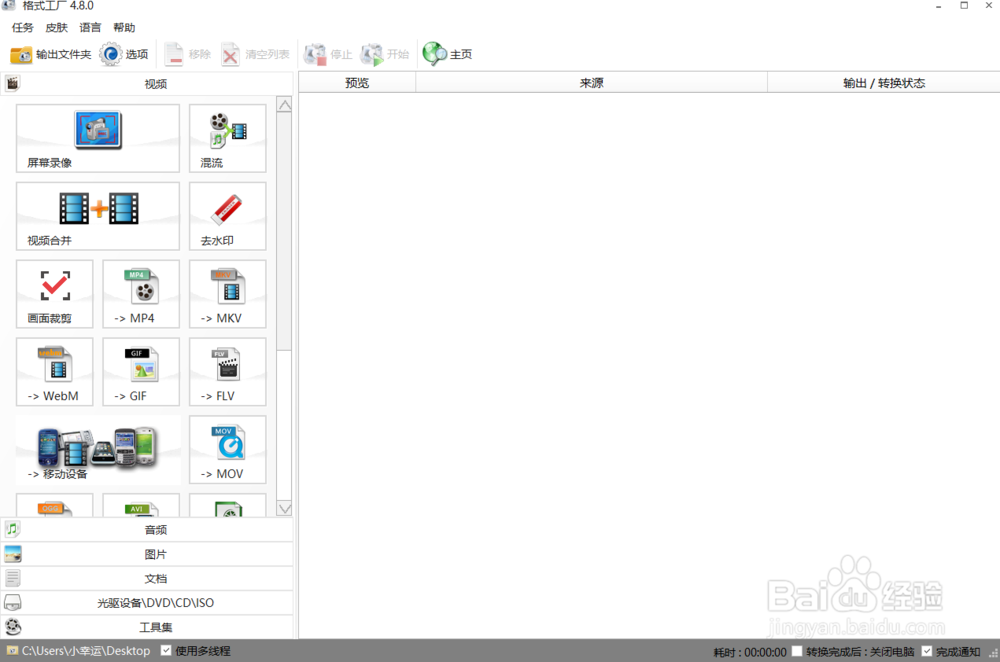 腾讯qlv格式如何转换成mp4格式
