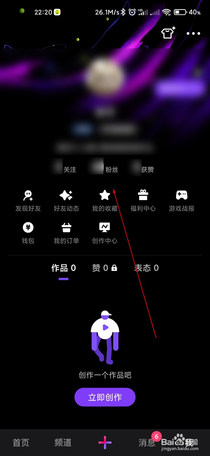 微视怎么批量移除粉丝