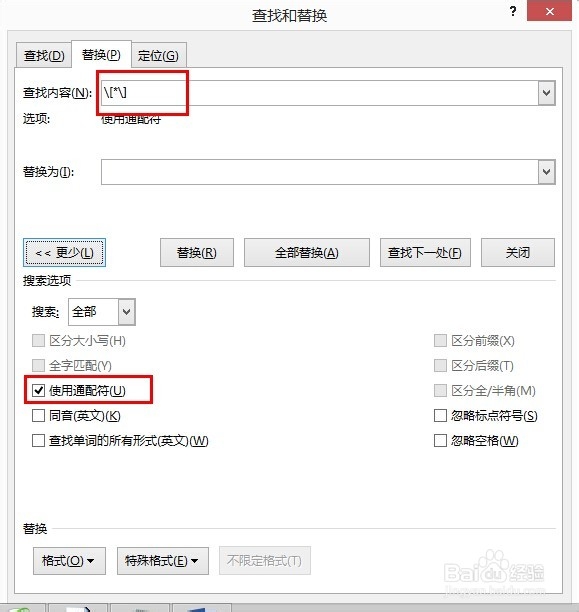 用Word去除歌词文件中歌词前的时间（三种方法）