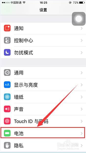 如何使苹果手机iphone延长待机时间 百度经验 如何使苹果手机iphone延长待机时间 百度经验