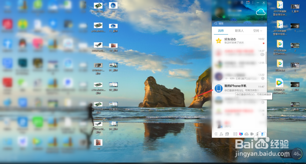 电脑上的视频怎么传到苹果手机上