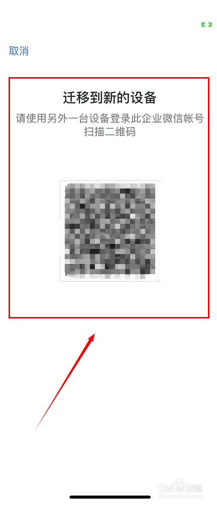 企业微信如何进行聊天记录迁移？