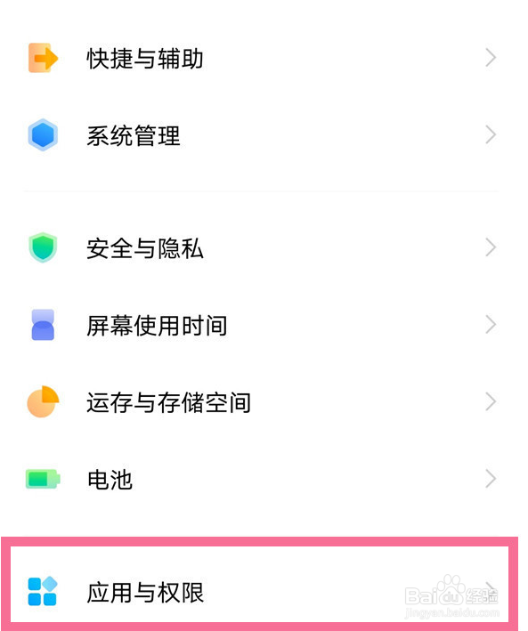 iQOO 11 Pro怎么设置开启骚扰电话拦截？