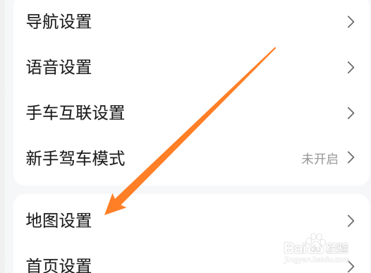 高德地图定位标使用头像开启攻略