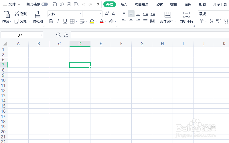 如何锁定excel指定行和列